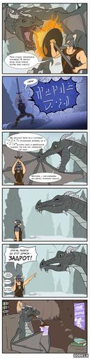 Elder Scrolls V: Skyrim, The - Мини-подборка комиксов