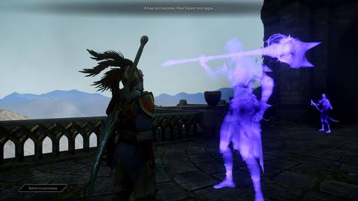 Dragon Age: Inquisition - Dragon Age: Inquisition. Полное прохождение дополнения «Чужак» Dragon Age: Inquisition - Dragon Age: Inquisition. Полное прохождение дополнения «Чужак»